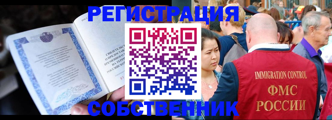 временная регистрация для всех в Морозовске