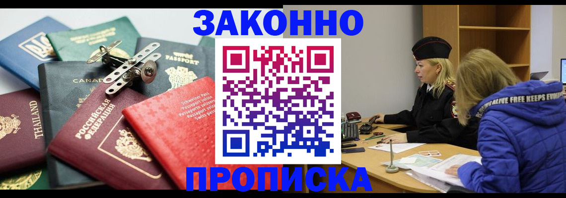 прописка для кредита в Морозовске