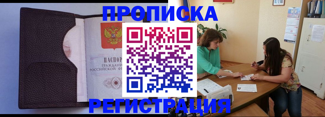 временная регистрация собственник в Морозовске