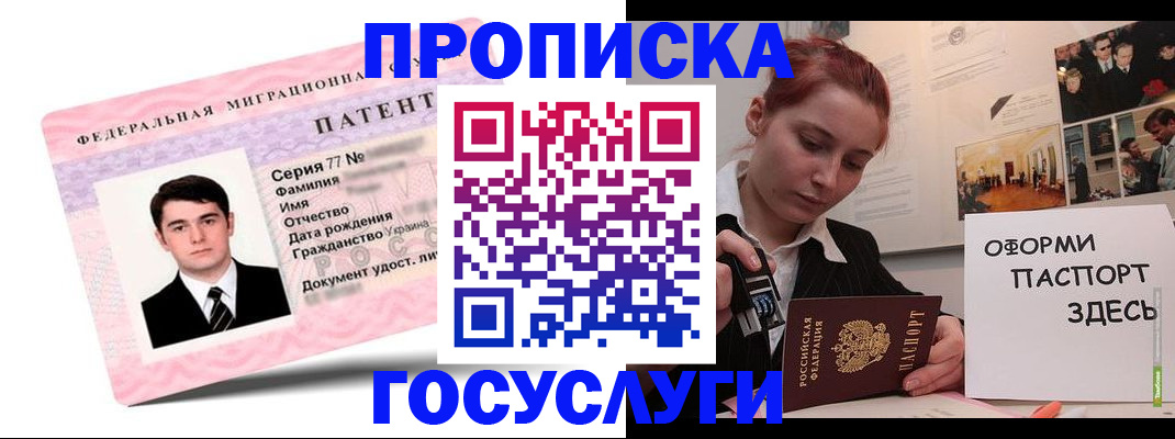 временная регистрация недорого в Морозовске