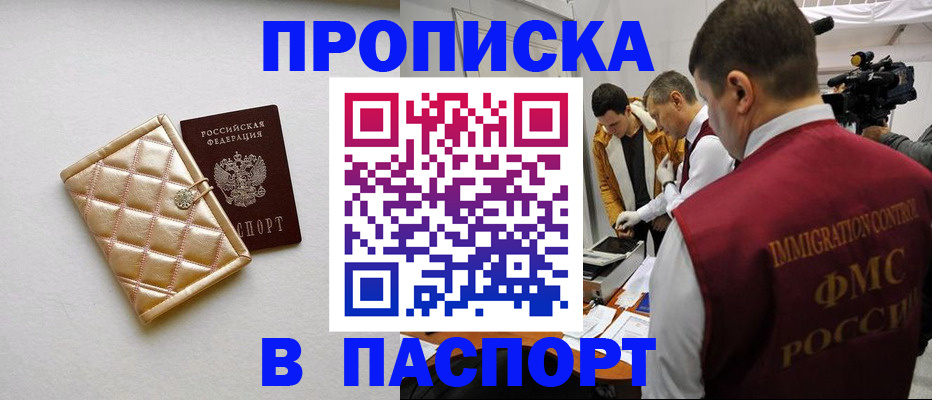 временная регистрация законно в Морозовске