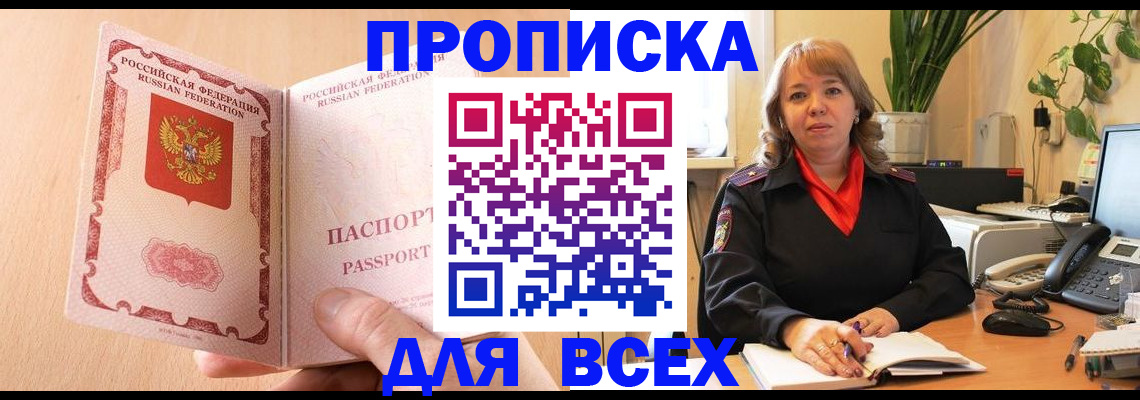 временная регистрация поиск в Морозовске