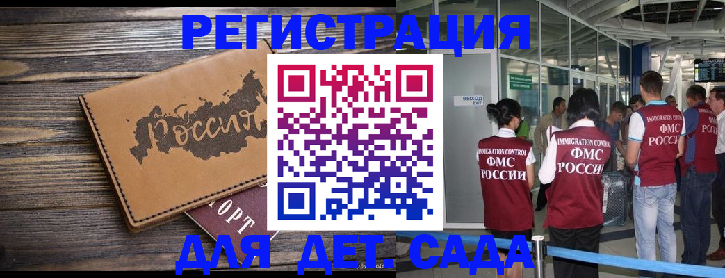 временная регистрация в Морозовске